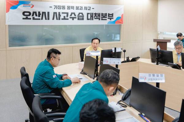 27일 오산시청 회의실에서 열린 ‘사고수습대책본부 전체회의’에서 이권재 시장이 관계자들과 토의하고 있다. 오산시 제공