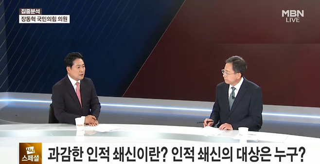 장동혁 국민의힘 의원이 27일 ‘MBN 정운갑의 집중분석’(시사스페셜)에 출연해 인적 쇄신안에 대한 견해를 밝히고 있다. / 사진=MBN