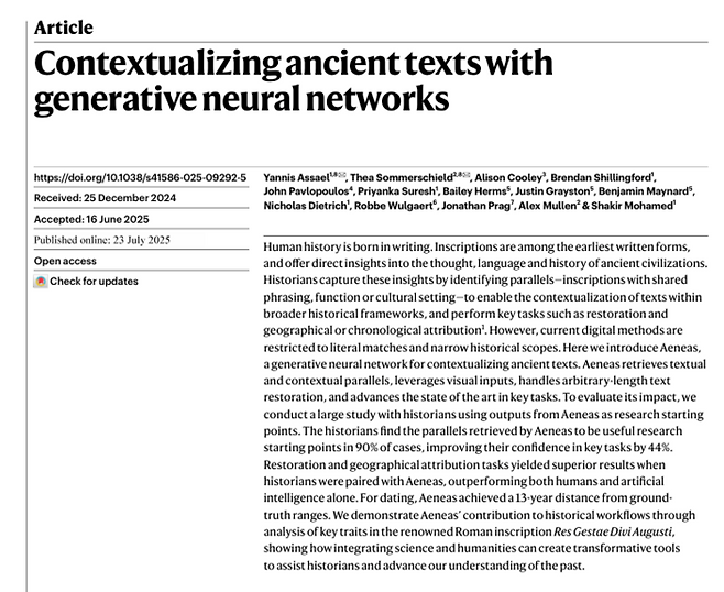 구글 딥마인드의 네이처 논문