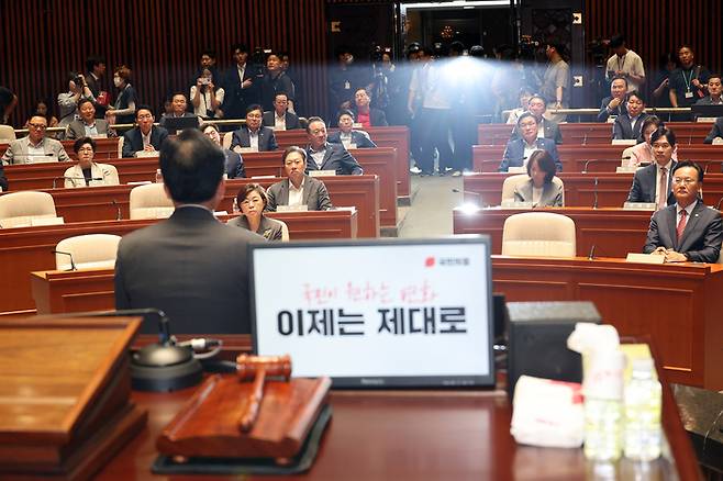 송언석 국민의힘 비상대책위원장 겸 원내대표가 지난 23일 서울 여의도 국회에서 열린 의원총회에서 발언하고 있다. [사진 출처 = 연합뉴스]