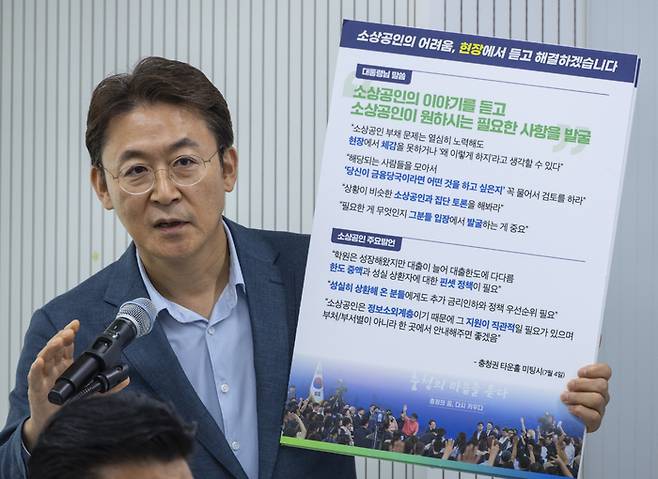 지난 17일 소상공인 지원을 위한 금융 정책 마련 설명하는 권대영 금융위 사무처장. 연합뉴스