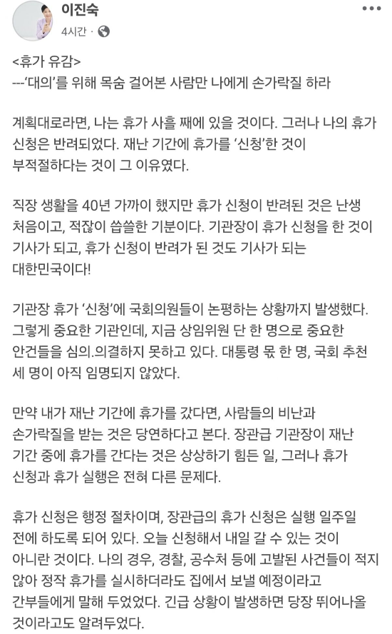 이진숙 방송통신위원장 페이스북 캡처