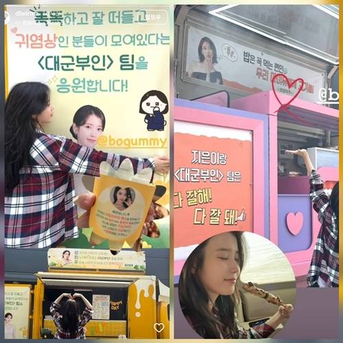 아이유는 26일 자신의 SNS를 통해 MBC 드라마 ‘21세기 대군부인’ 촬영장에서 받은 간식차 인증샷을 공개했다. 사진=SNS