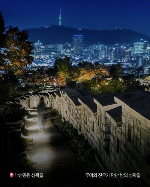 낙산공원 서울성곽길. /사진=서울시 인스타그램