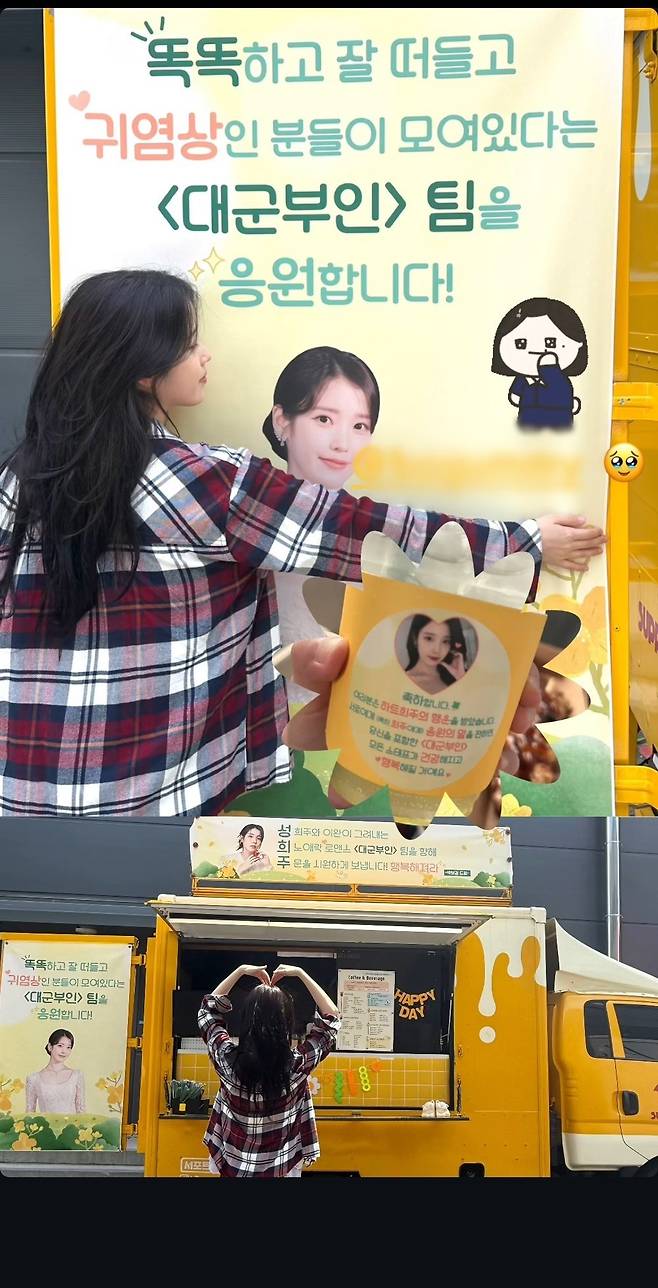 사진=아이유 소셜미디어