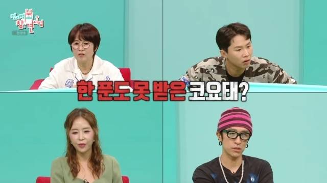 MBC ‘전지적 참견 시점’ 캡처