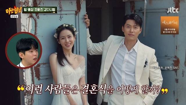 JTBC ‘아는 형님’ 캡처