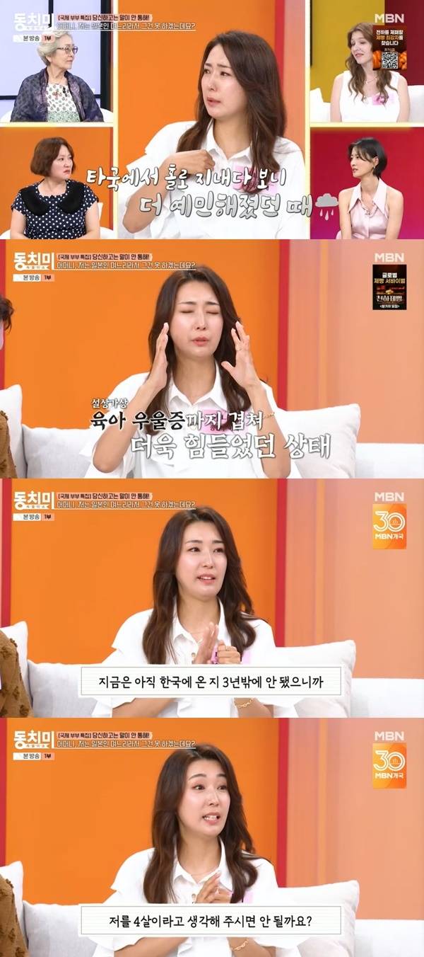 MBN ‘속풀이쇼 동치미’ 캡처