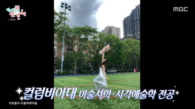 MBC ‘전지적 참견 시점’ 캡처