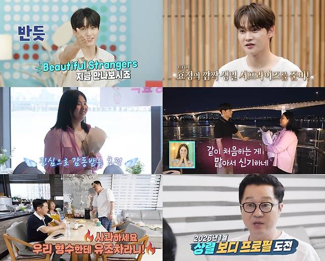 사진=KBS 2TV ‘살림남’ 방송 캡처