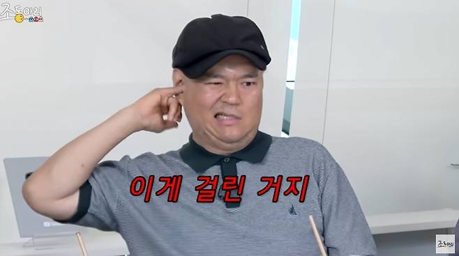 ‘조동아리’ 채널 캡처