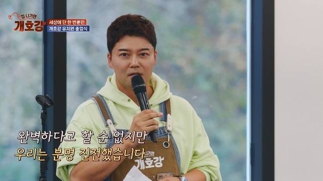 JTBC ‘집 나가면 개호강’ 캡처