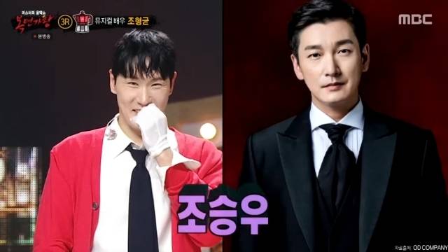 MBC ‘복면가왕’ 캡처