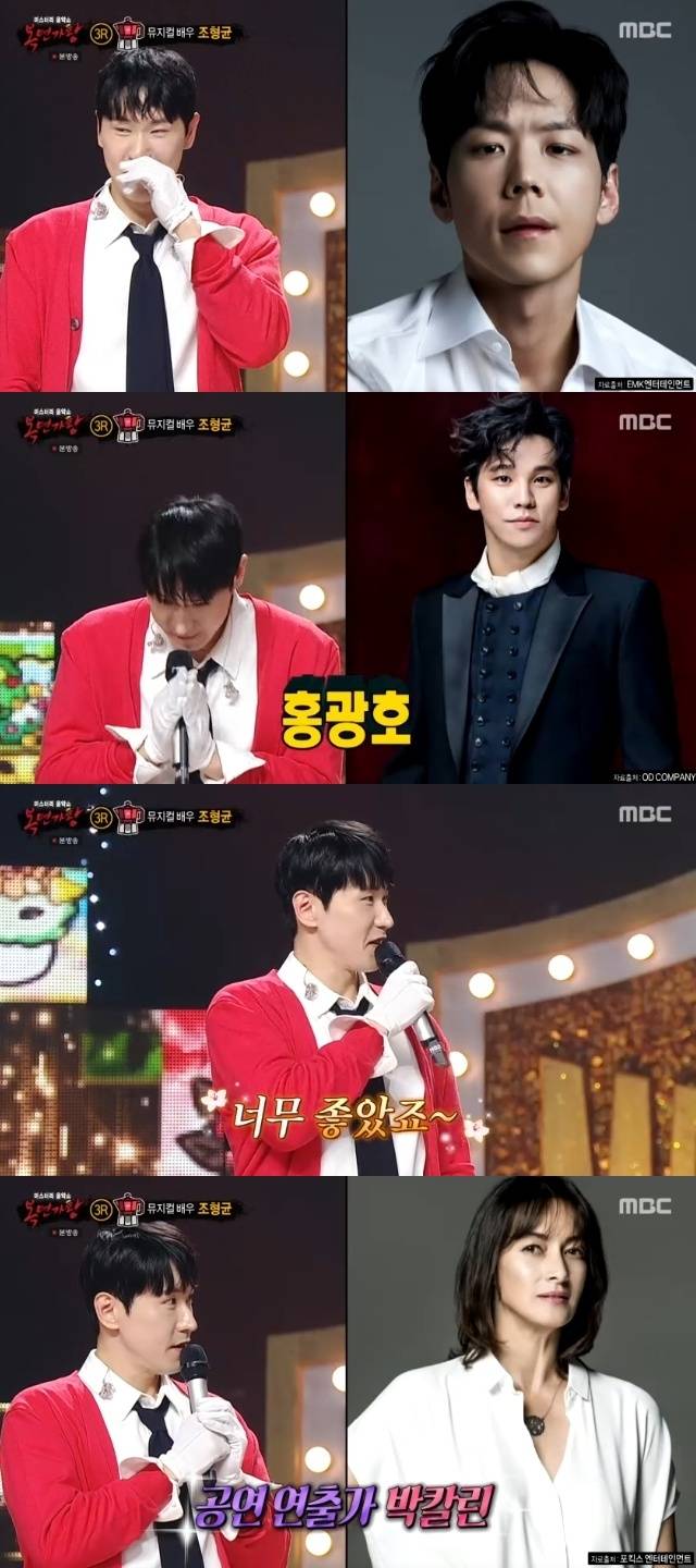 MBC ‘복면가왕’ 캡처