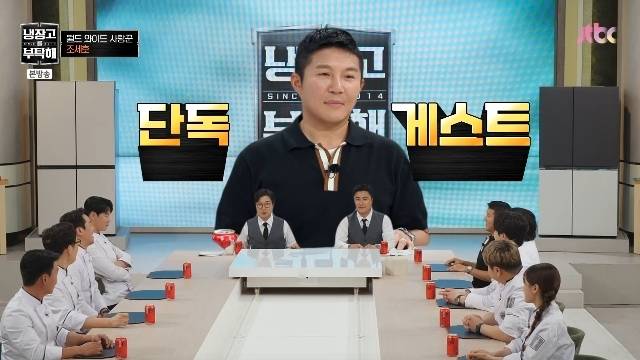 JTBC ‘냉장고를 부탁해 since 2014’ 캡처