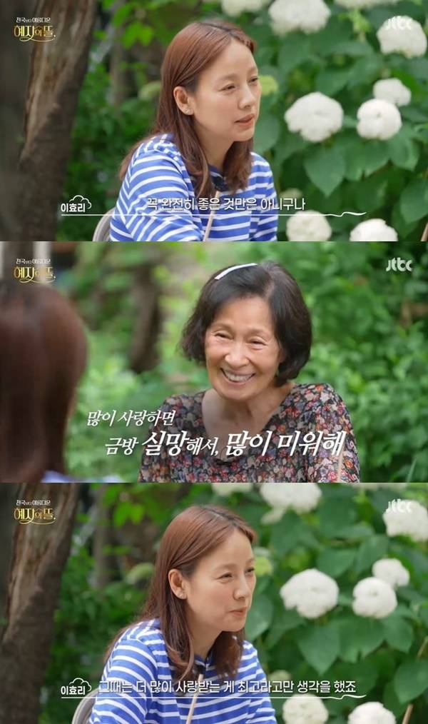 JTBC ‘천국보다 아름다운 혜자의 뜰’ 캡처