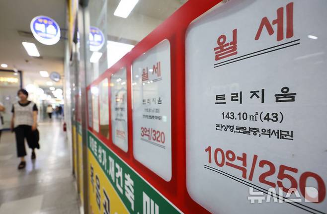 서울 시내 한 부동산에 월세 매물 광고가 게시돼 있다. 뉴시스 자료사진.