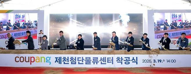 [제천=뉴시스] 이병찬 기자 = 19일 충북 제천시 왕암동 제3 산업단지에서 열린 쿠팡 첨단물류센터 착공식에서 회사와 지역 정관계 인사들이 시삽하고 있다.(사진=제천시 제공)2025.03.19.photo@newsis.com  *재판매 및 DB 금지