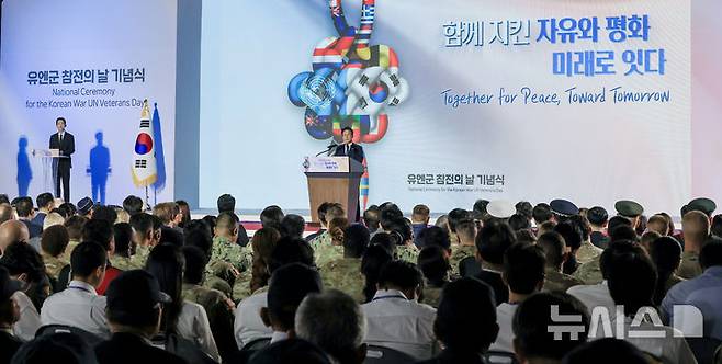 [고양=뉴시스] 김명원 기자 = 김민석 국무총리가 27일 오전 경기 고양시 일산 킨텍스 제2전시장에서 열린 유엔군 참전의 날 기념식에서 기념사를 하고 있다. (공동취재) 2025.07.27. photo@newsis.com