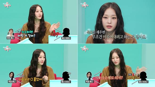 MBC 예능 '전지적 참견 시점' 화면 캡처.