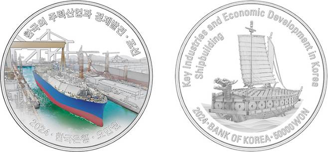 통상 협의에서 미국 측에 선물한 LNG 운반선과 거북선 기념주화. 연합뉴스