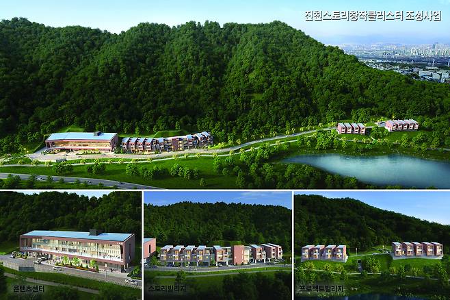 충북 진천군 이월면 송림리 일원에 들어선 진천 K-스토리창작클러스터 조감도. 진천군 제공