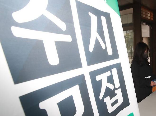 대입 수시 원서 접수. 뉴시스