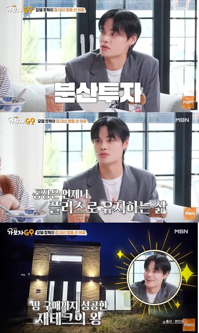 유튜브 채널 ‘MBN Entertainment’ 캡처