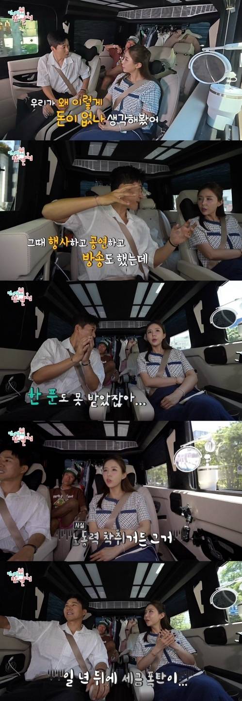 MBC ‘전지적 참견 시점’ 방송화면 캡처