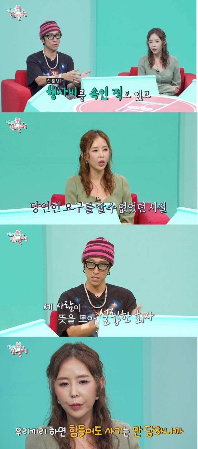 MBC ‘전지적 참견 시점’ 방송화면 캡처