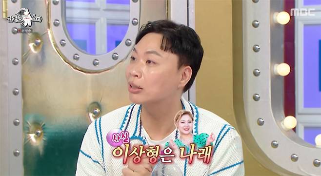 MBC ‘라디오스타’