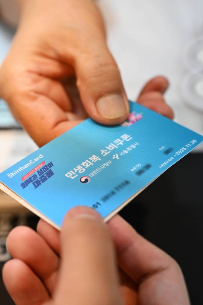 21일 서울 동작구 대방동주민센터 작은도서관에서 시민들이 민생회복 소비쿠폰 신청을 하고 있다. 2025.7.21 홍윤기 기자