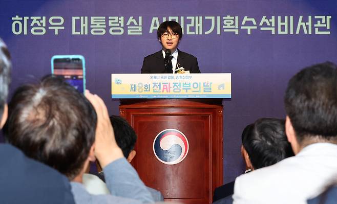 6월25일 하정우 대통령실 AI미래기획수석비서관이 ‘제8회 전자정부의 날’ 행사에서 축사를 하고 있다. ⓒ연합뉴스