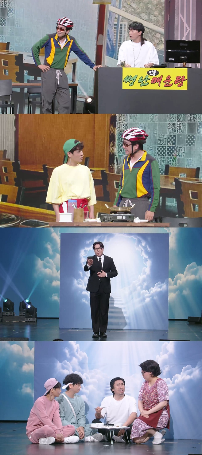 KBS2 ‘개그콘서트’