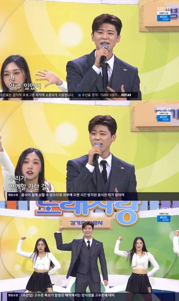 전국노래자랑 박지현 / 사진=KBS1 캡처