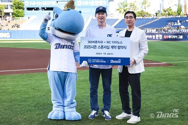 사진=NC 다이노스 제공