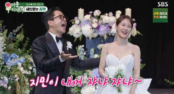 미우새 김준호 김지민 결혼식 / 사진=SBS 방송 캡처