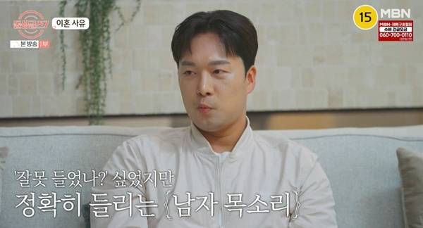 돌싱글즈7 / 사진=MBN 캡처