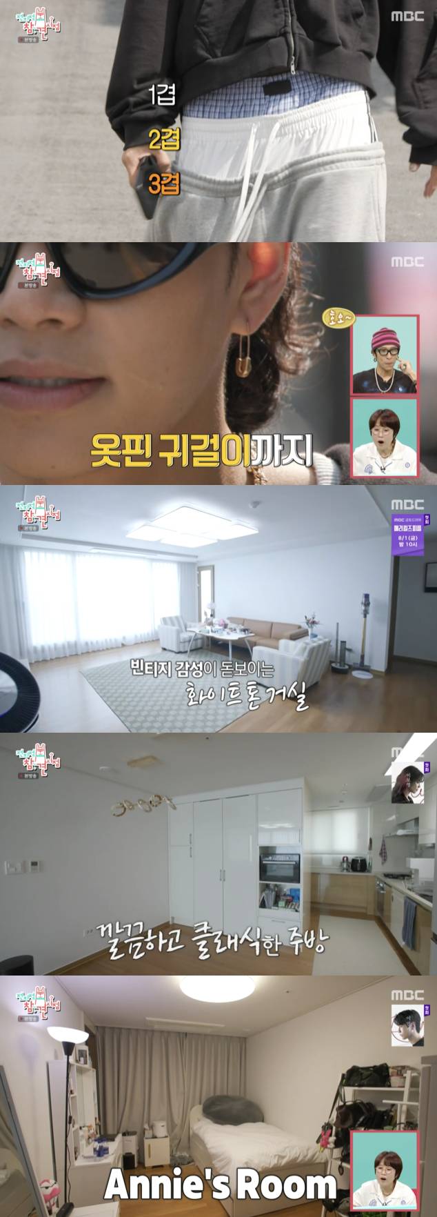 /사진='전참시' 방송화면 캡쳐