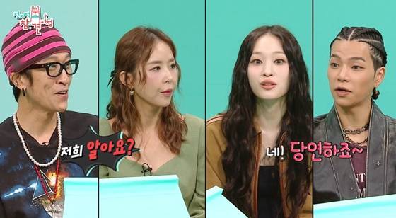 왼쪽부터 코요태 빽가, 신지와 올데이 프로젝트 애니, 타잔 /사진=MBC '전지적 참견 시점'