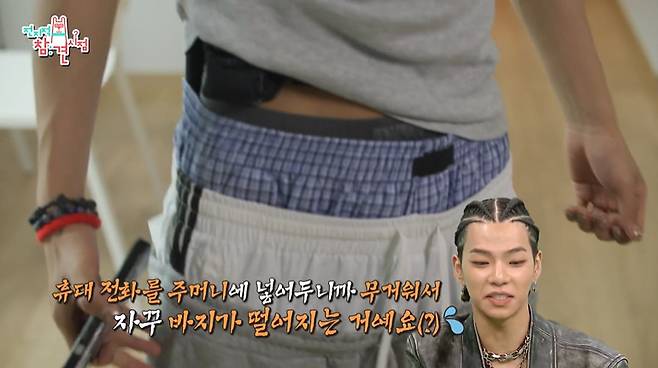 /사진=MBC '전지적 참견 시점' 방송 캡처