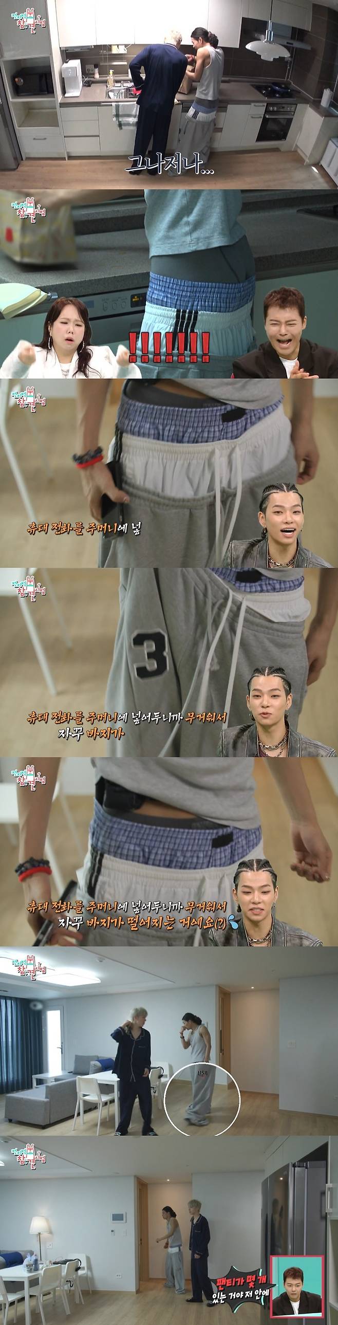 /사진=MBC '전지적 참견 시점' 방송 캡처