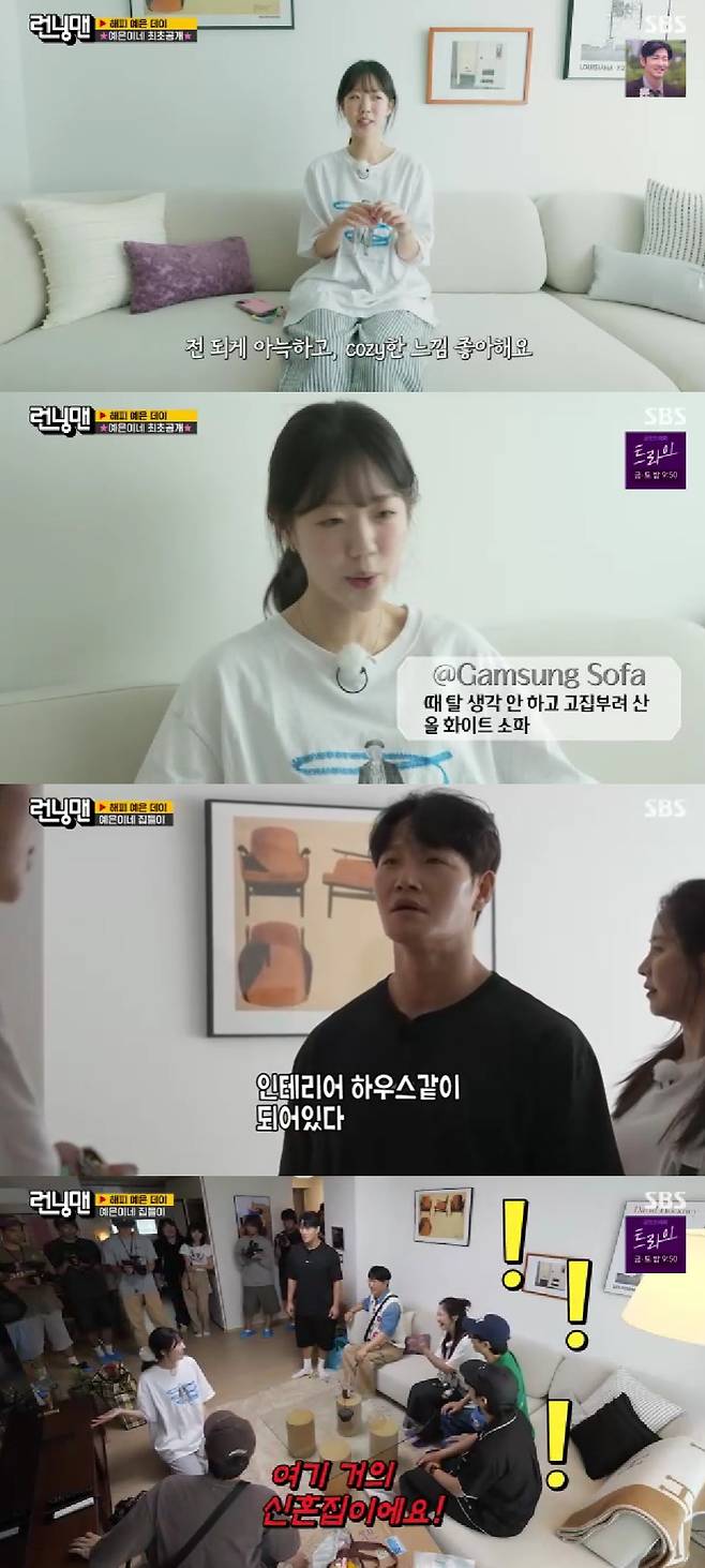 사진=SBS 런닝맨