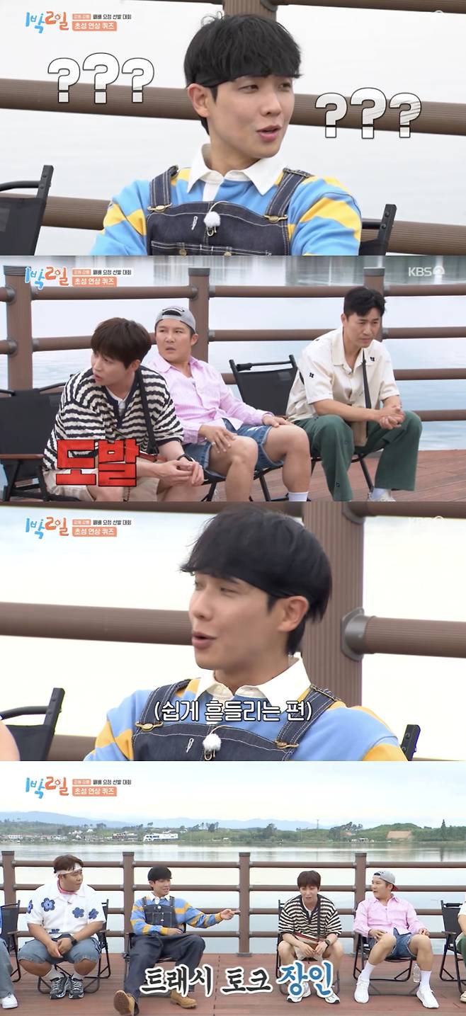 /사진='1박2일' 방송화면 캡쳐