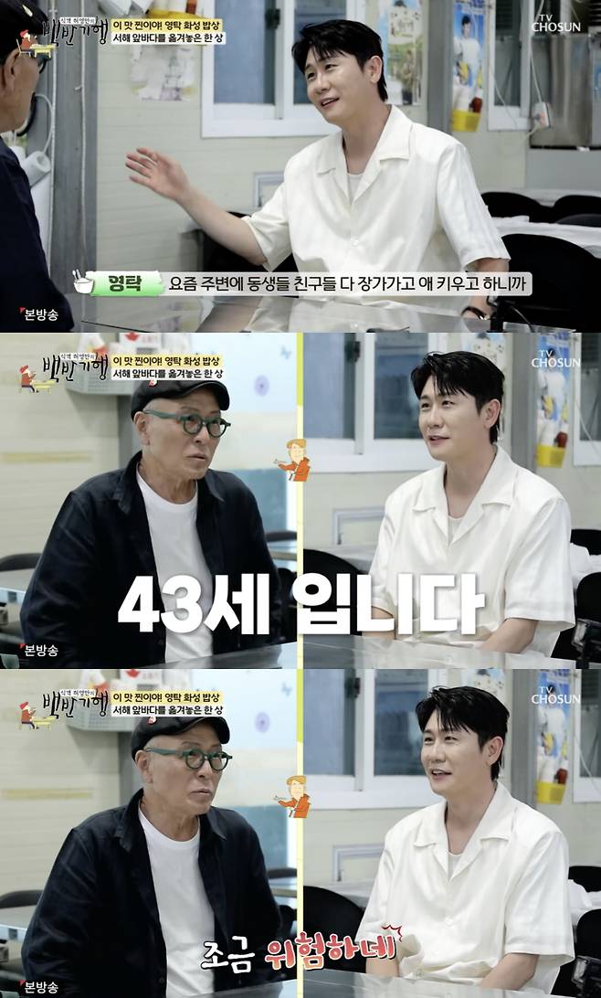 /사진='백반기행' 방송화면 캡쳐