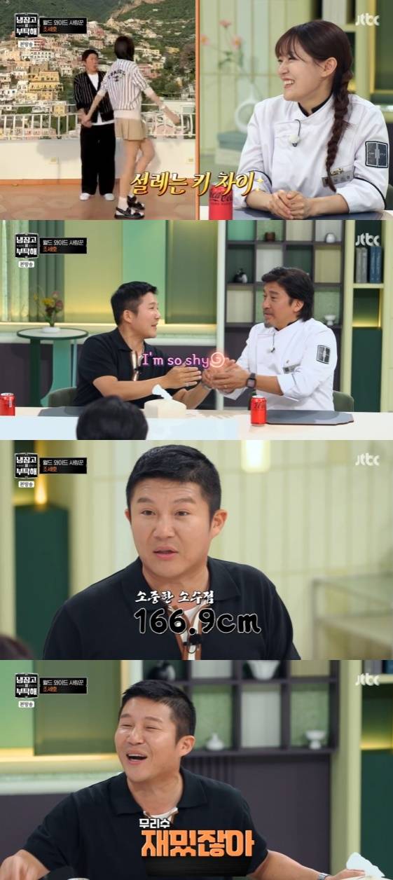 /사진= JTBC 예능 프로그램 '냉장고를 부탁해 since 2014' 방송화면