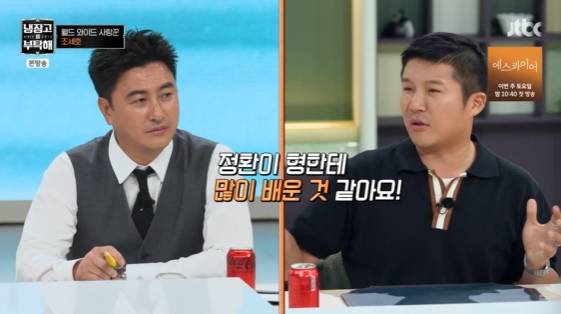 /사진=JTBC 예능 프로그램 '냉장고를 부탁해 since 2014' 방송화면