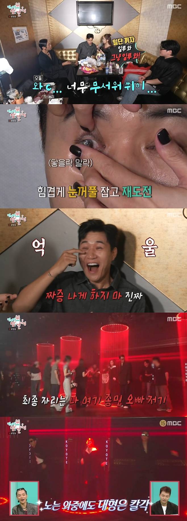 ‘전참시’. 사진|MBC