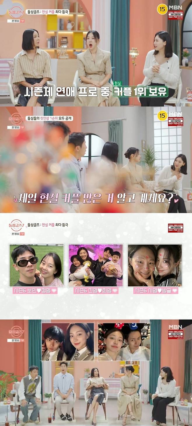 ‘돌싱글즈7’ . 사진| MBN