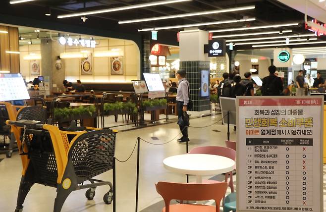 이마트, 임대매장에 안내문 비치 임대매장 소비쿠폰 사용 가능 안내문이 놓인 이마트 월계점의 모습. [이마트 제공. DB 및 재판매 금지]